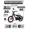 Детский электромотоцикл A001AA черный